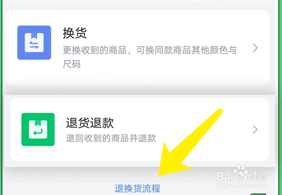 电脑激活后怎么7天无理由退货