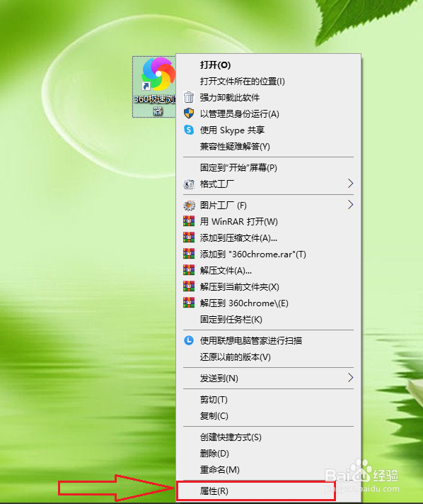 360极速浏览器怎么以管理员身份运行