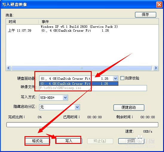 ultraiso使用图解[启动盘以及光盘安装盘的制作]