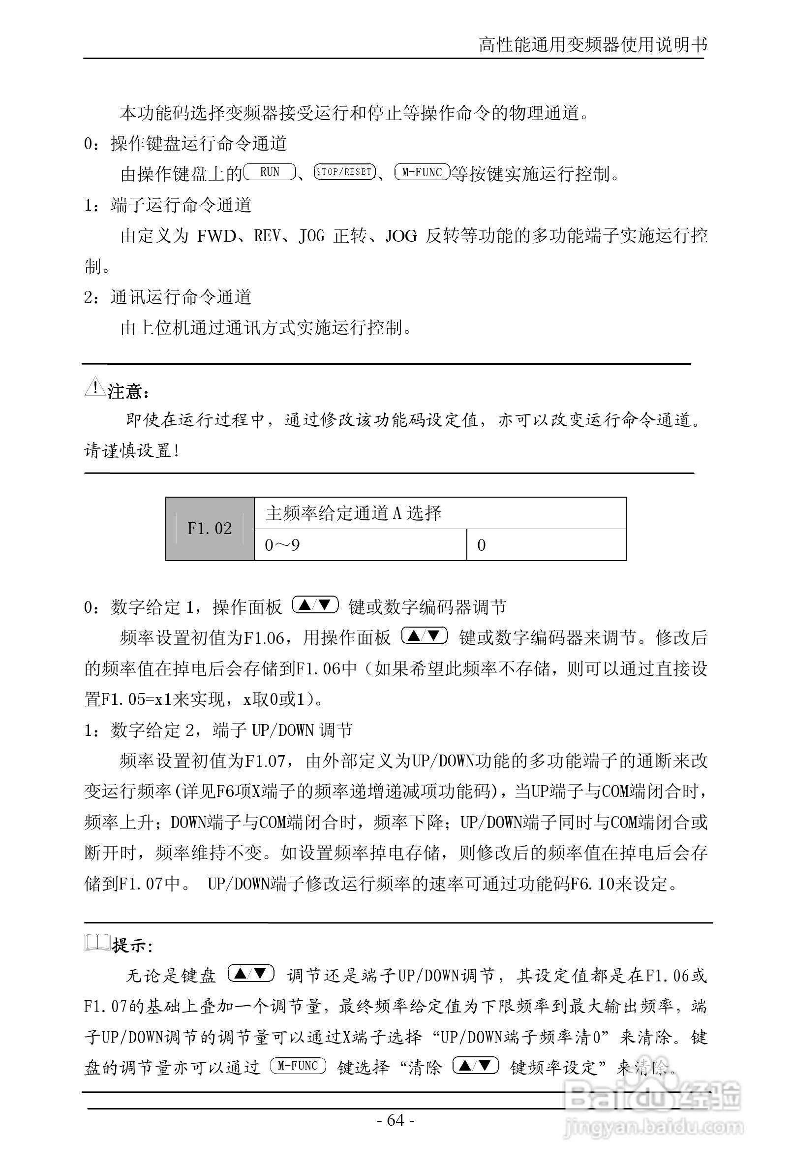 森岛SD680-4T6300高性能通用变频器使用说明书:[7]
