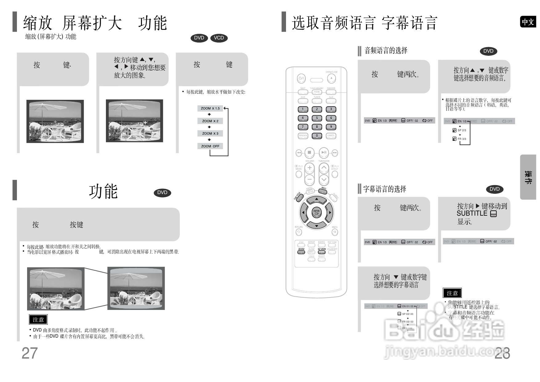 三星HT-P10家庭影院使用说明书:[1]