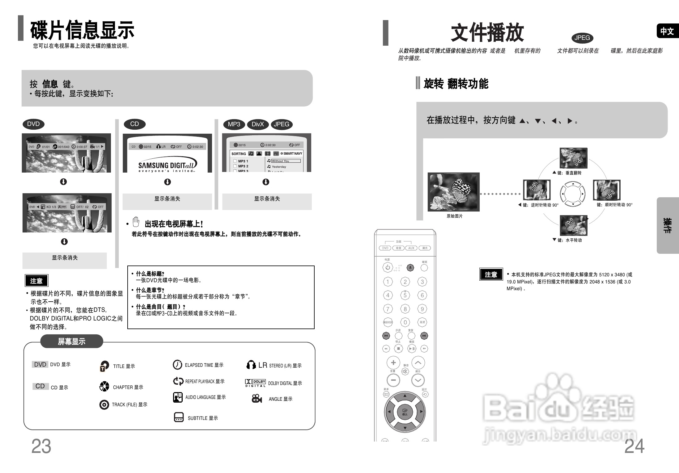 三星HT-Z110家庭影院使用说明书:[1]