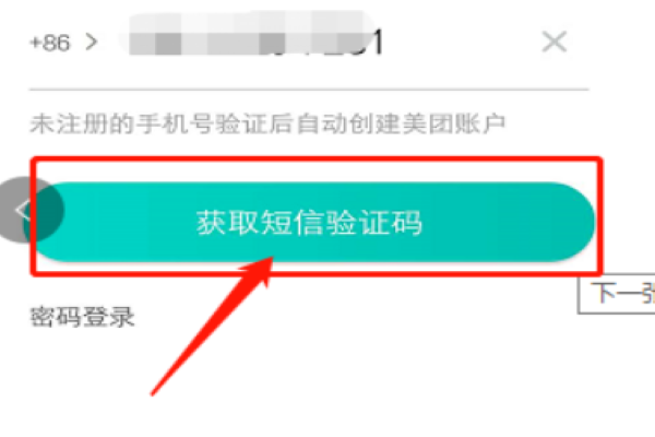 美团网上面的图片怎么改