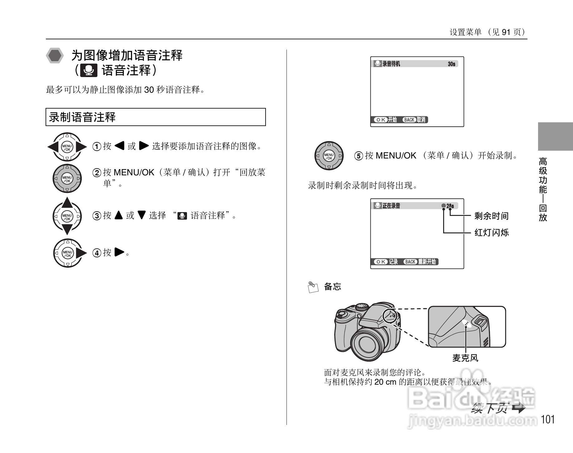 富士FinePix S5800数码相机使用说明书:[11]