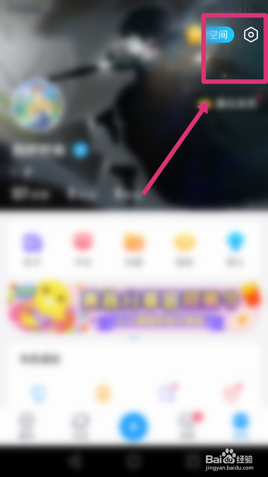 最右如何开启点赞信息提醒？