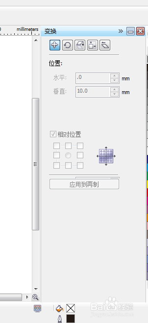 CorelDRAW X5如何制作简单的表格
