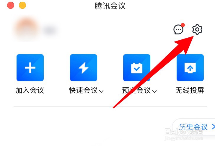 mac版腾讯会议怎么开启视频镜像效果功能？