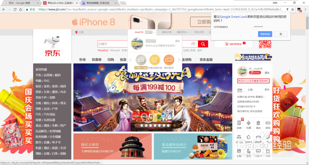 京东如何申请退款