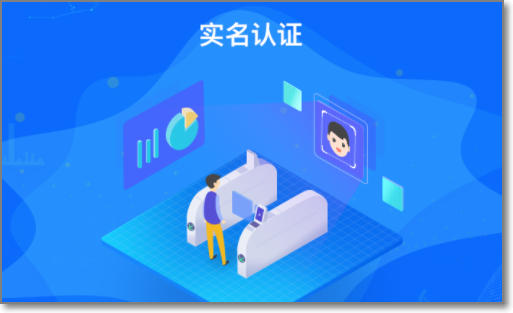 白v怎么上实名