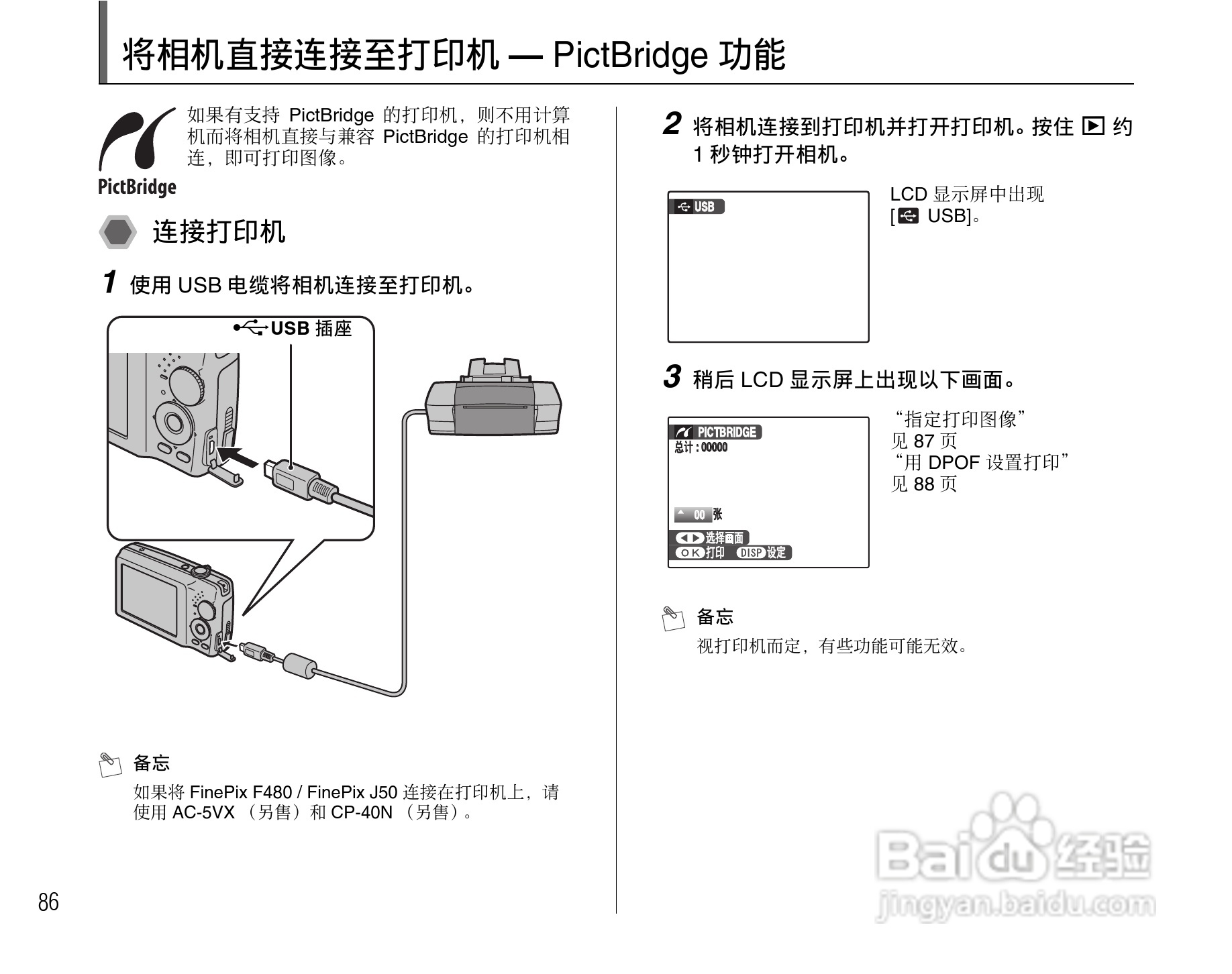 富士FinePix F480数码相机使用说明书:[9]