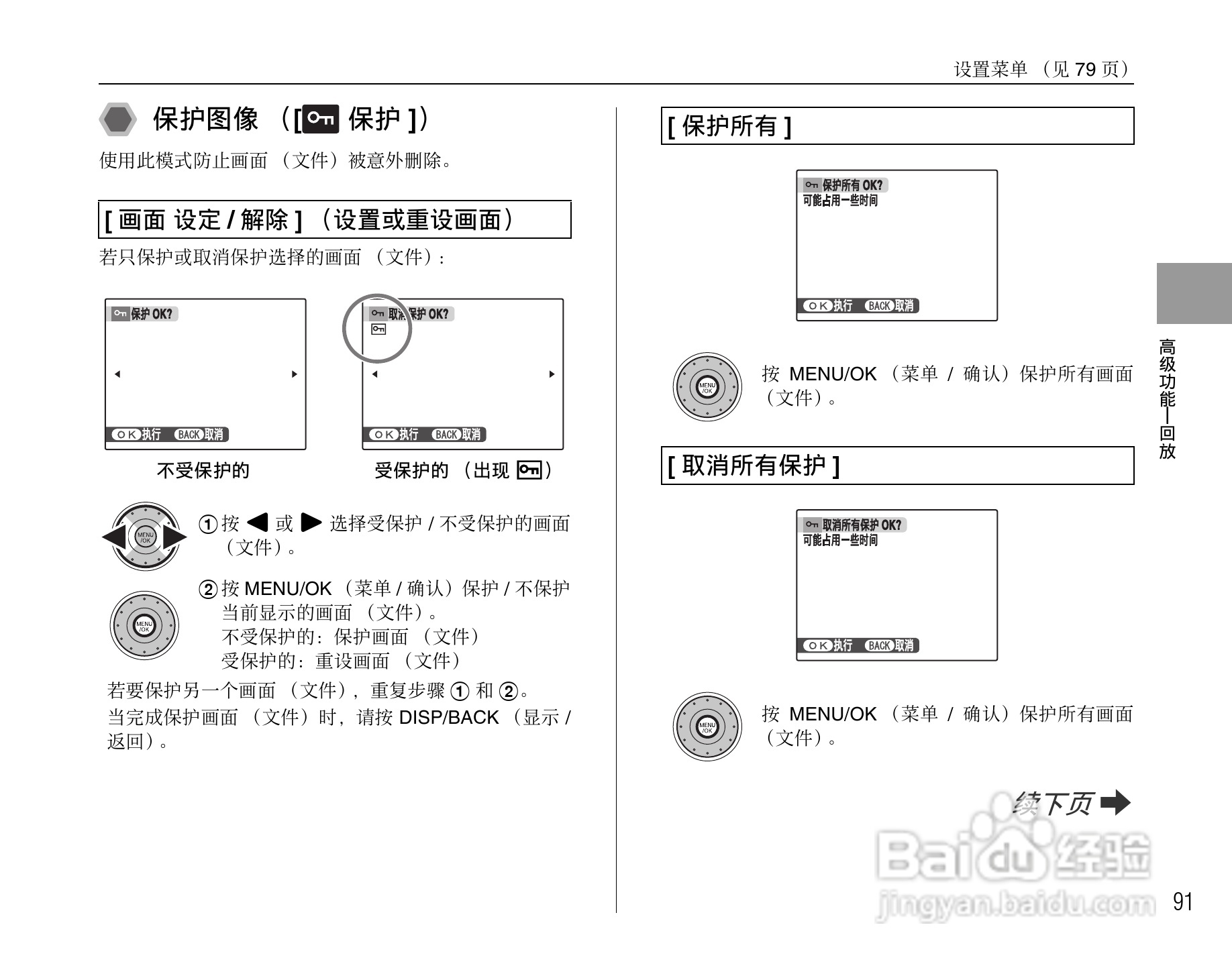 富士FinePix F100fd数码相机使用说明书:[10]