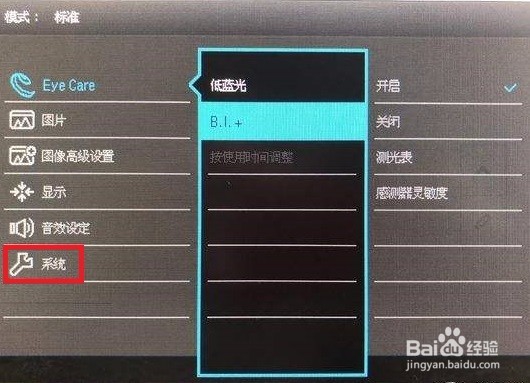 ps4广告怎么关闭