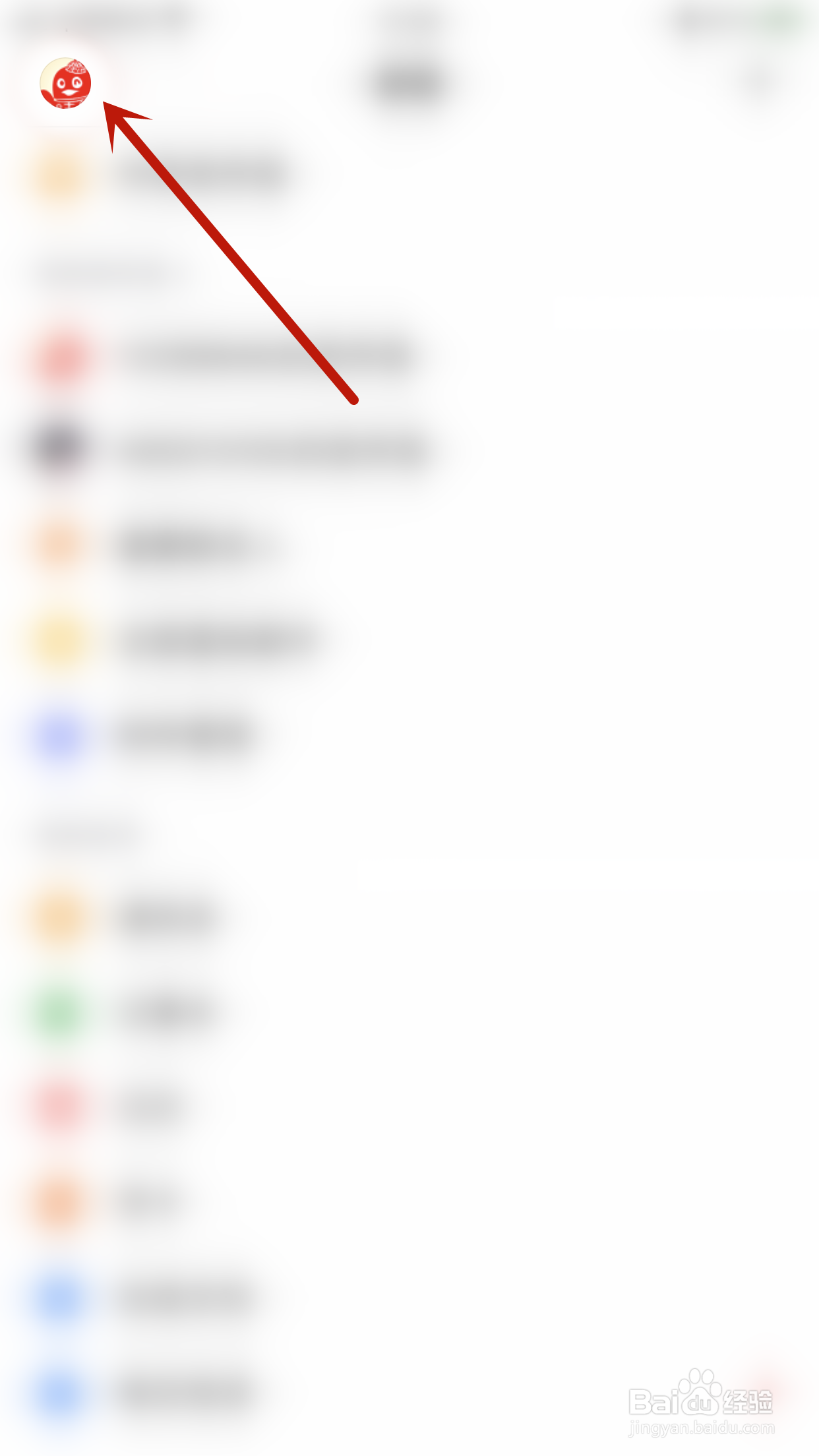 怎么停用QQ邮箱邮件列表头像