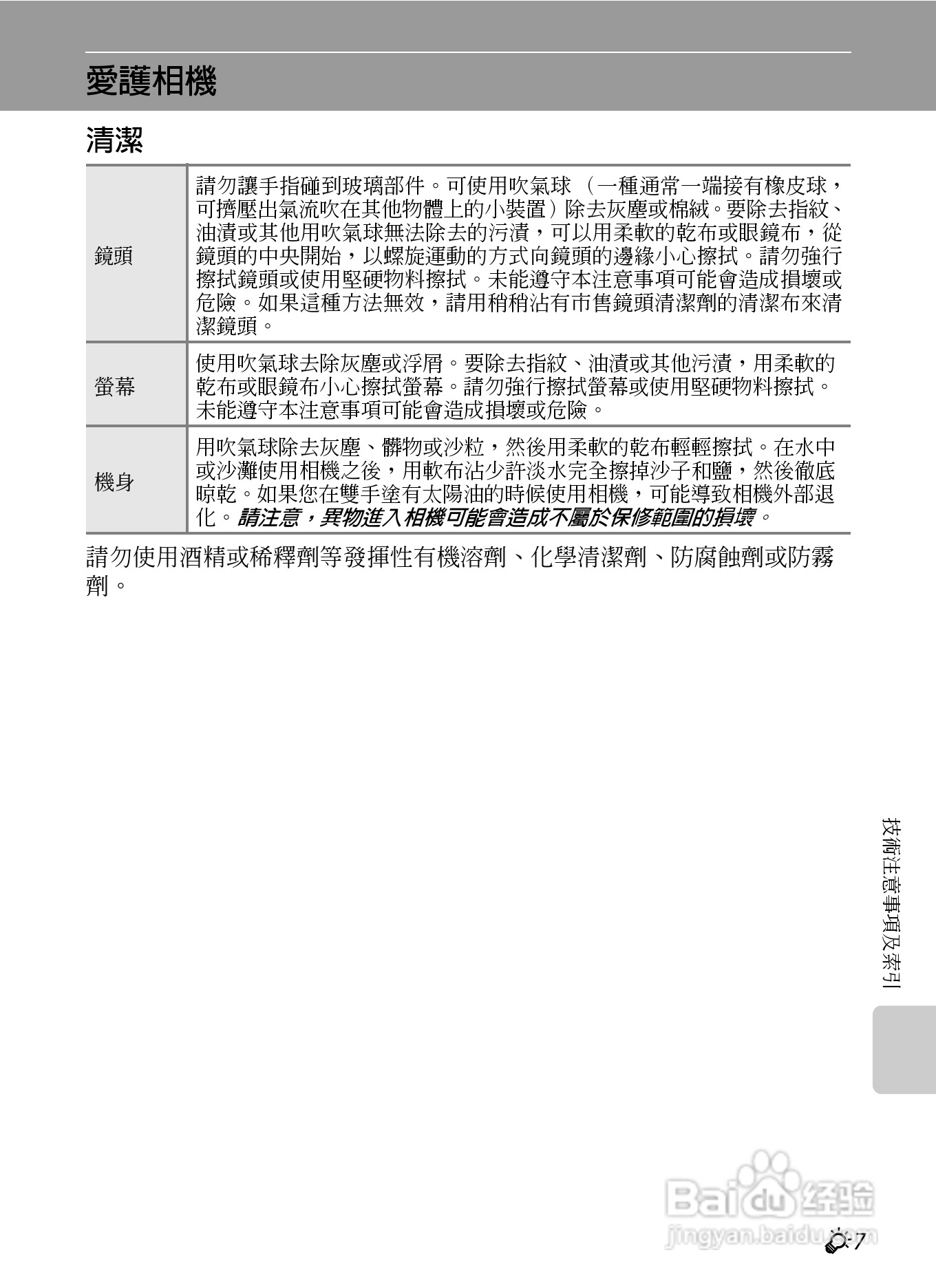 尼康COOLPIX AW100数码相机使用说明书:[22]
