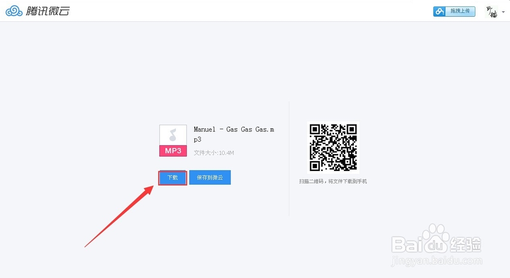 教你在QQ空间插入背景音乐