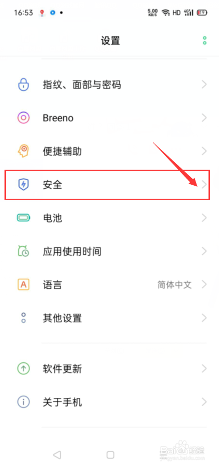 手机怎么设置学生合理的使用时间