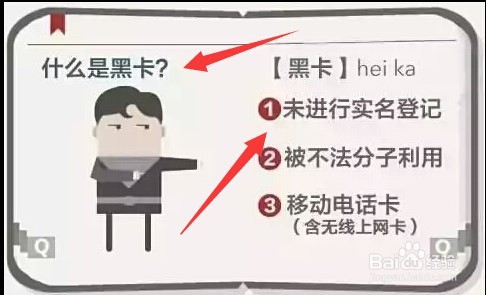 中国移动手机实名登记流程