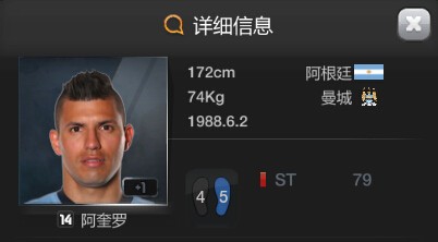 fifa online3曼城球员套的选择