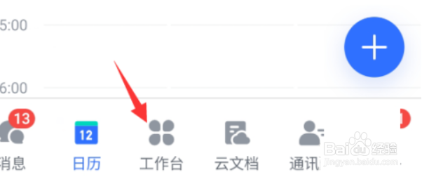 飞书怎么创建飞书问卷