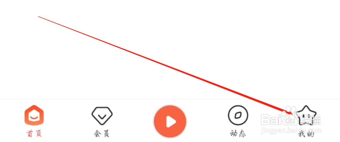 喜马拉雅APP在哪查看用户基本信息