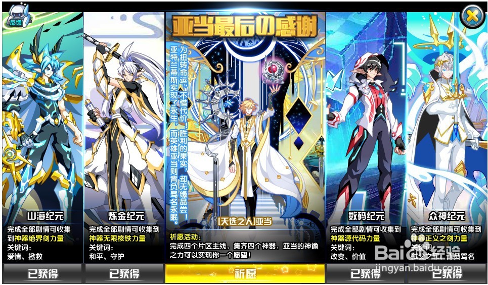 奥拉星不想挑战如何获得boss精灵？