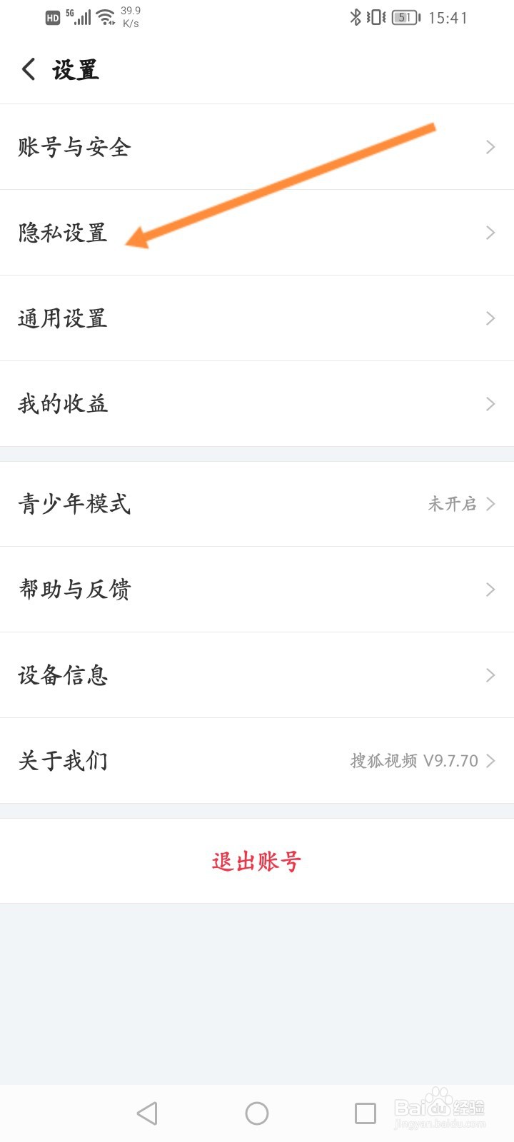 搜狐视频怎么设置互相关注的人可以发私信