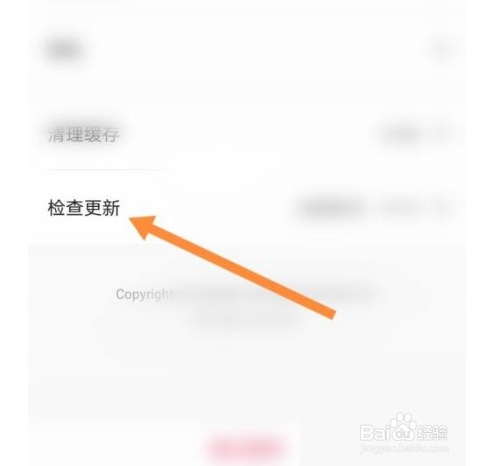 租号玩怎么检查更新