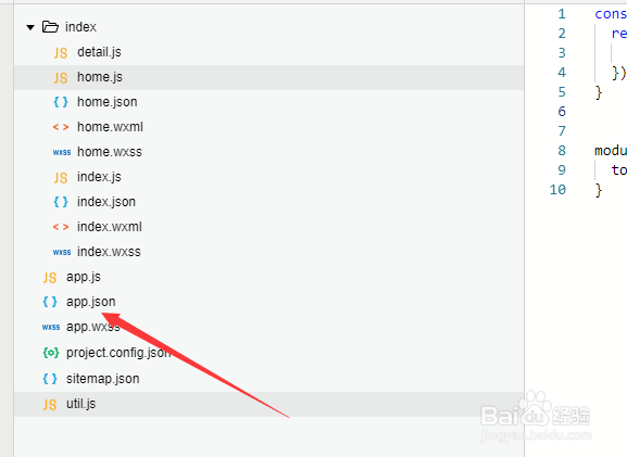 小程序如何设置首页