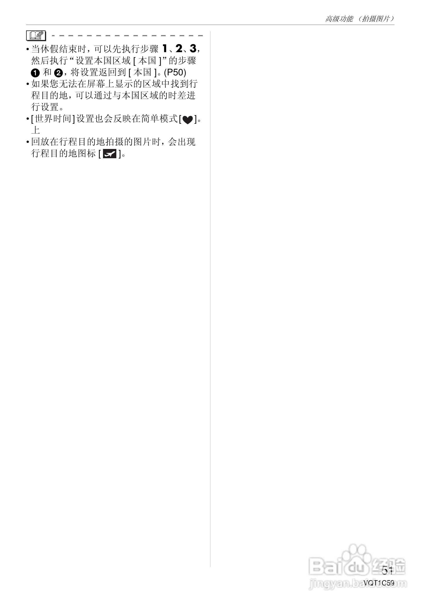 东芝数码相机DMC-FX8GK使用说明书.pdf:[6]