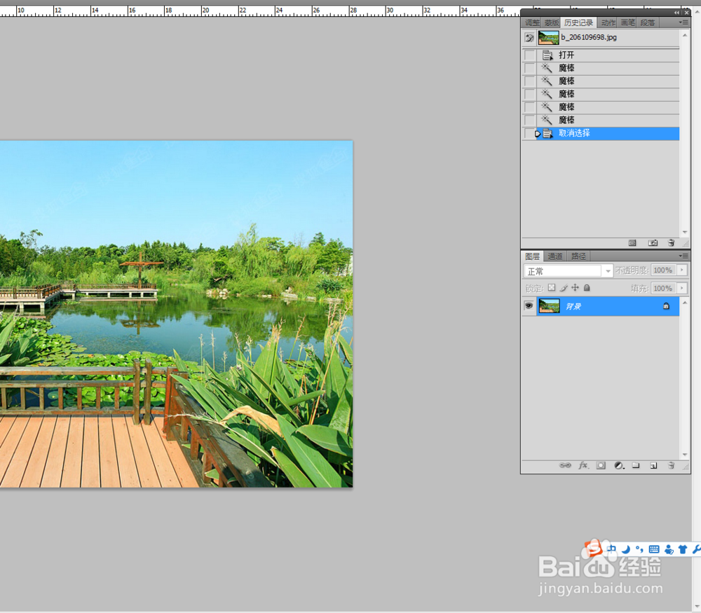 photoshop 抠图方法