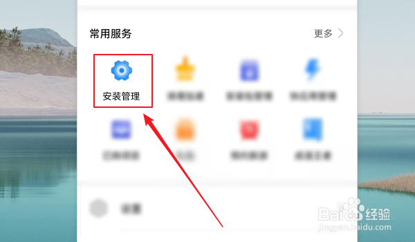 华为手机如何批量卸载手机应用？