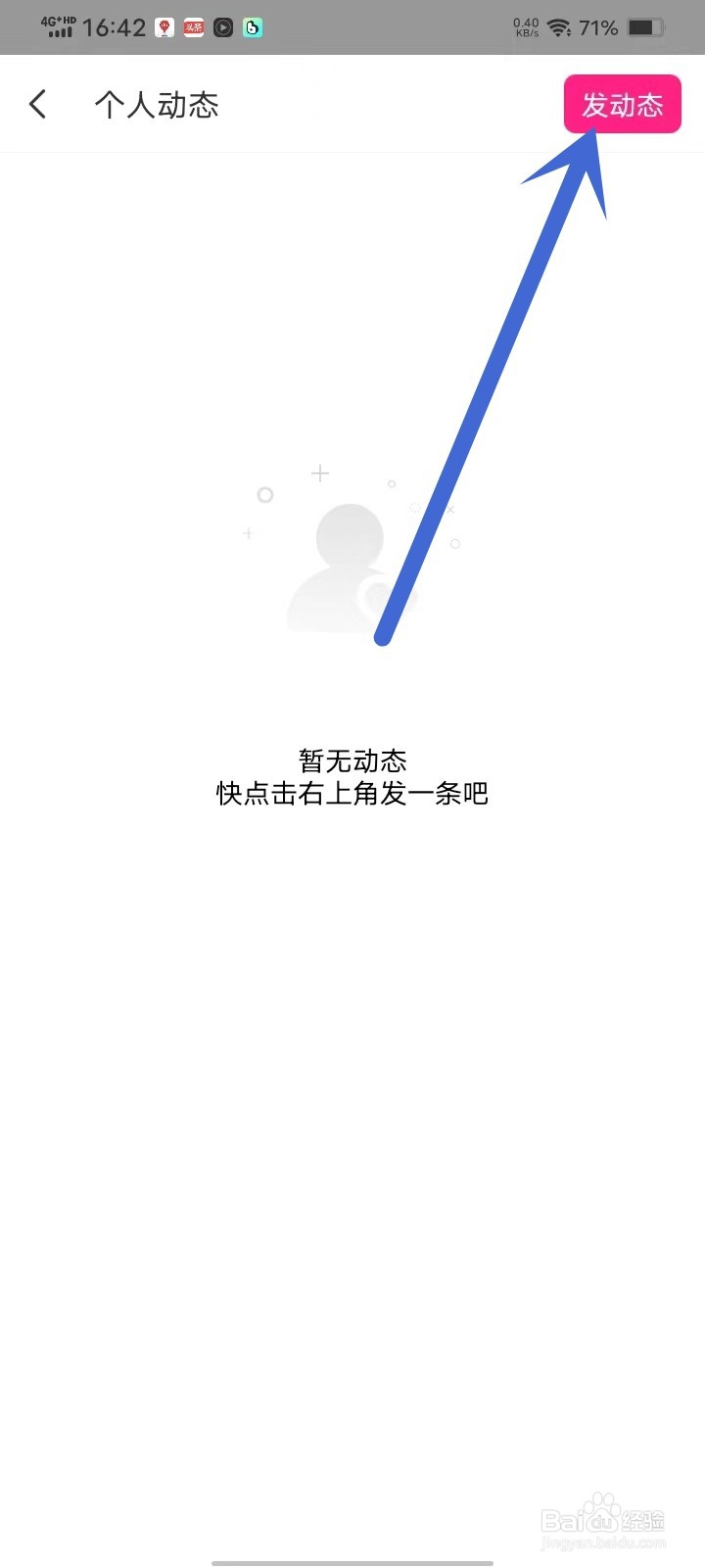 对伴app怎么发布动态