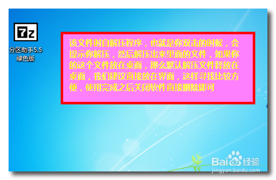win7系统优化：[3]电脑只有一个C盘怎么分区