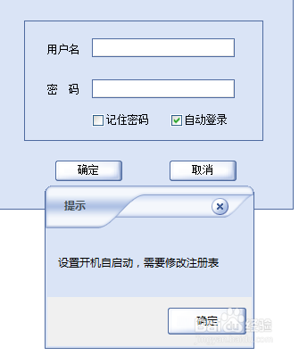 VS 2010 C# winform：[2]开机自动启动