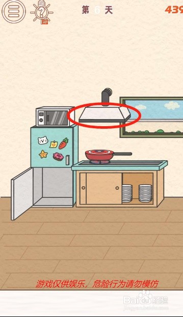 找到爸爸的私房钱第六关过关攻略