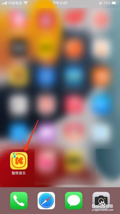 酷我音乐云盘内怎么上传歌曲