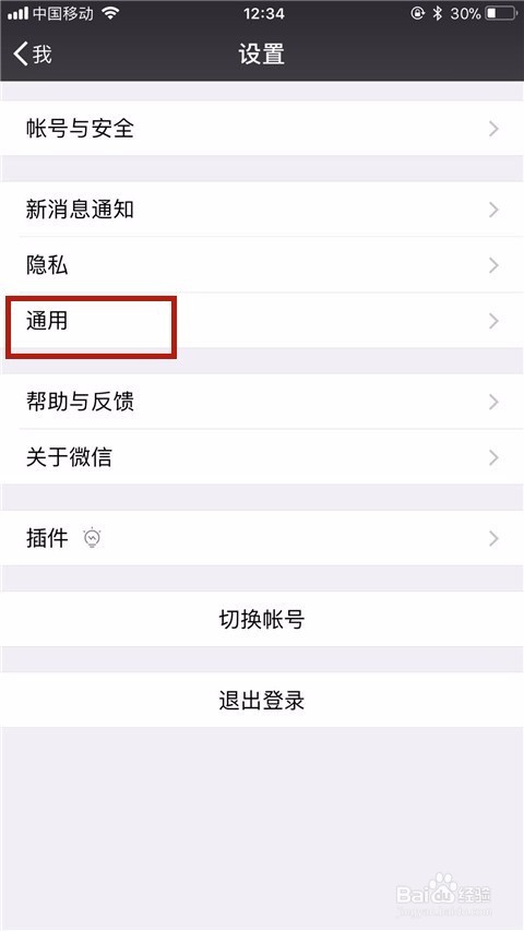 微信存储空间怎么彻底清理?
