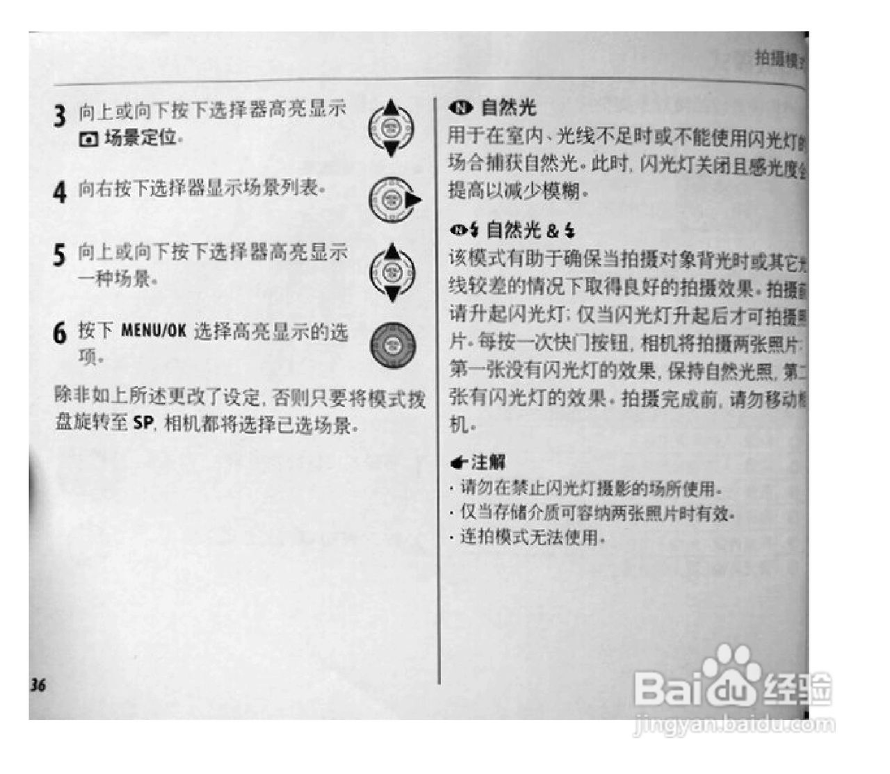 富士S1770数码相机使用说明书:[5]