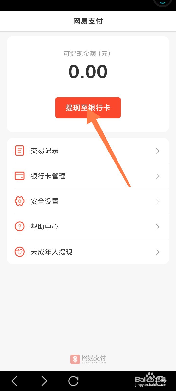 蛋仔派对在哪提现