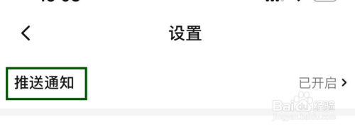 怎么样打开起点读书活动通知？