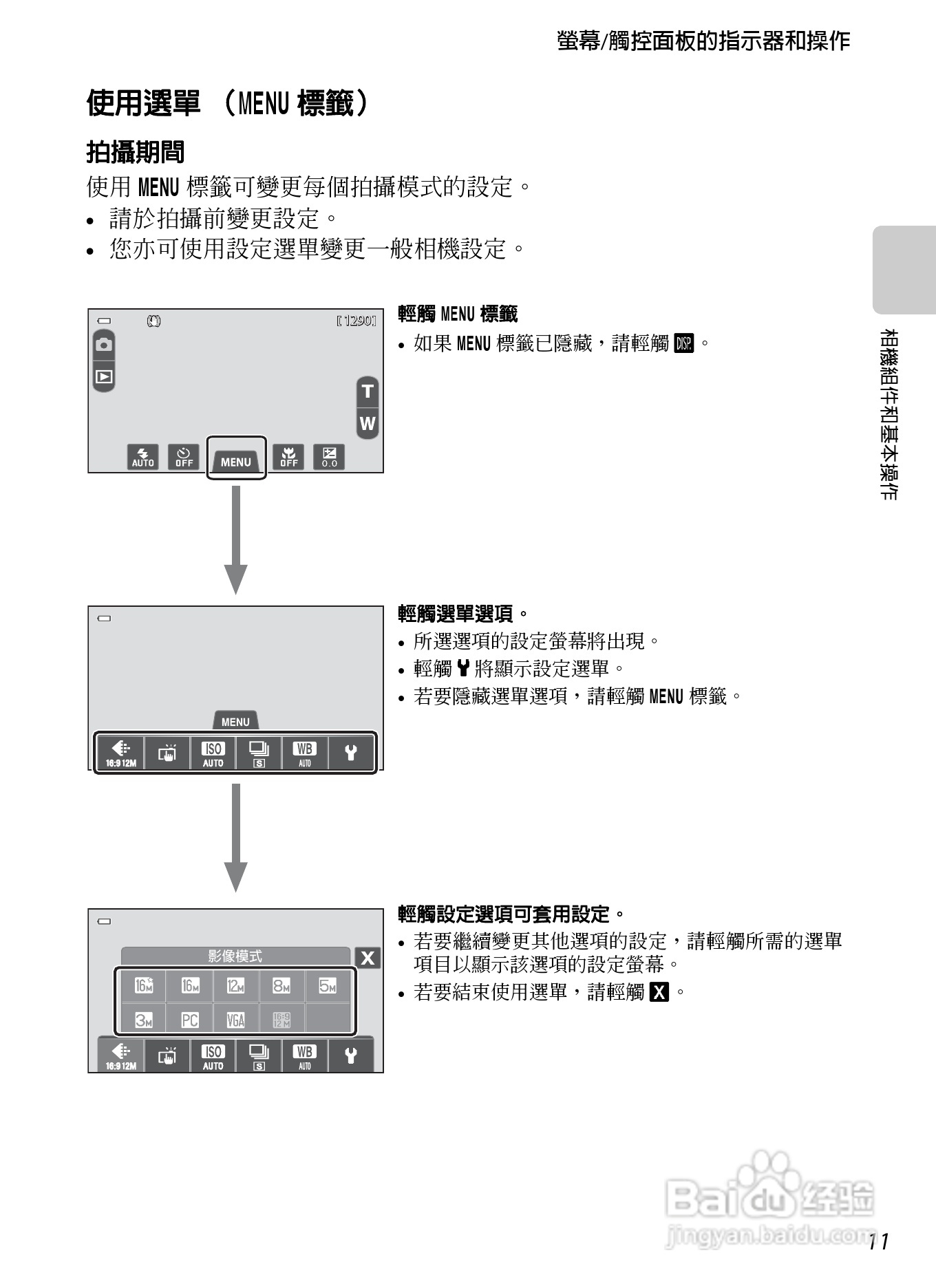 尼康COOLPIX S100数码相机使用说明书:[3]