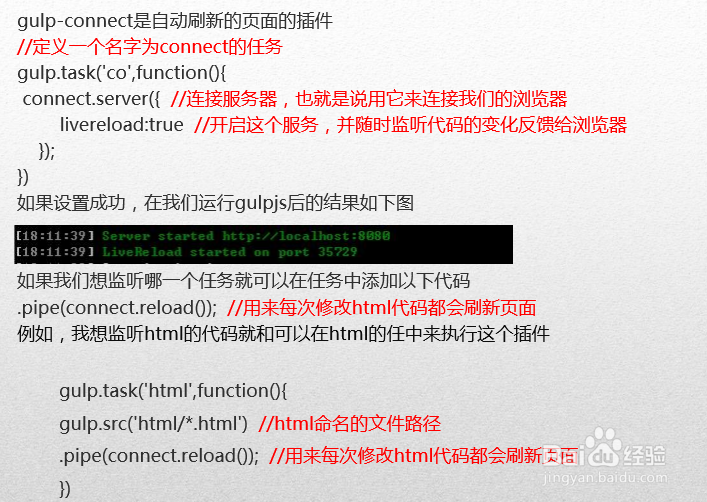 HTML5高级工程师之gulpjs
