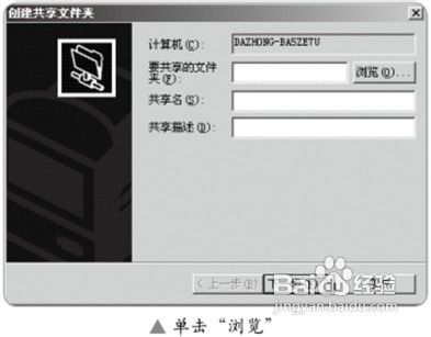 高级共享权限的设置与管理