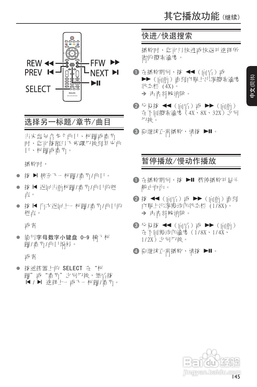 飞利浦DVDR3590H/93 DVD硬盘录像机使用说明书:[3]