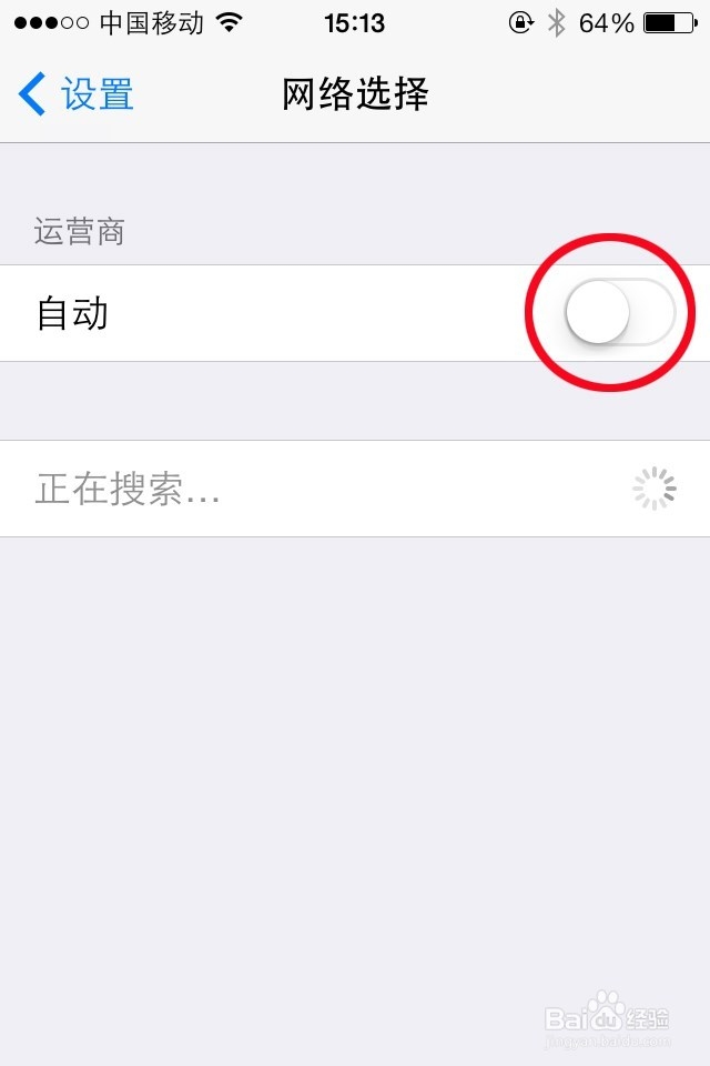 苹果手机增强信号的办法