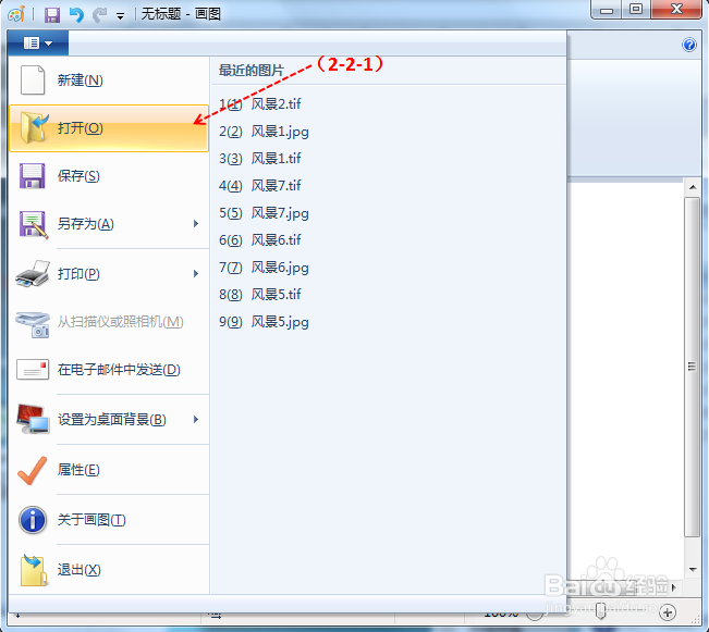 Tiff格式怎么转jpg