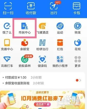 新迁户口怎么交医保