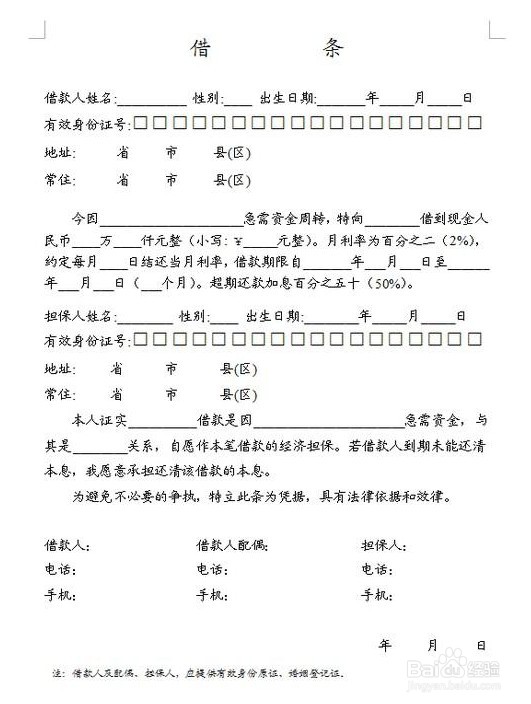 欠钱的人死了怎么办