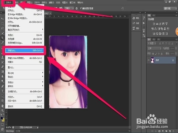 怎么用PS裁剪图片