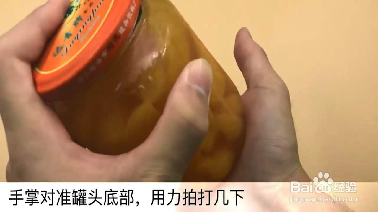 怎样不费劲地开罐头?